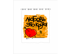 Штора в ванную для влюбленных, на 14 февраля  №14