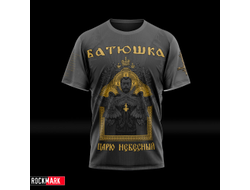 БАТЮШКА - ЦАРЮ НЕБЕСНЫЙ Collectors Box Set