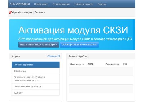 активация модуля. номер акадо. X. активация модуля. активация модуля.