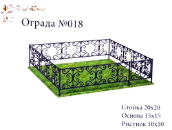 Ограда №018