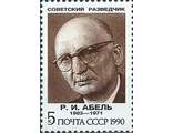 6200. Советские разведчики. Р.И. Абель