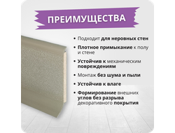 Плинтус ХДФ Dollken S60 Flex Life TOP 60мм Х 2,575 м - 1148