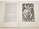 Шолохов М. Судьба человека. Рис. В. И Л. Петровых. М.: Советский писатель. 1975г.