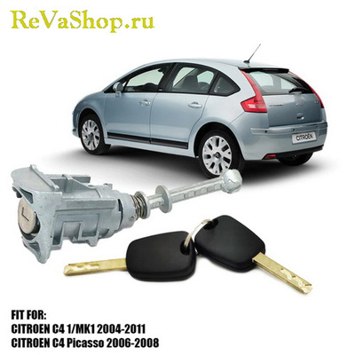 Личинка двери для Peugeot 407 Citroen C4  Picasso