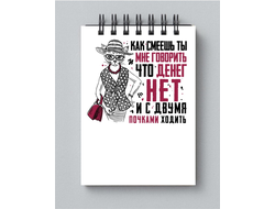 Блокнот на 8 марта №50