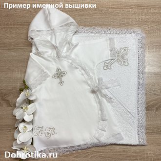 Крестильный набор для девочки "Злата", ткань и цвет крестика на выбор, можно вышить любое имя, цена от