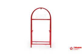 Рама штендера Арочная, 1300х660, цвет красный/RAL 3000, в упаковке. Производство ООО "Звёздочка"