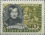 2204. Писатели нашей Родины. Н.В. Гоголь (1809-1852)