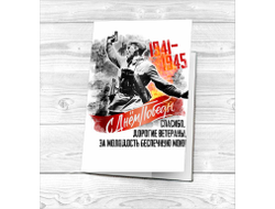 Обложка на паспорт на 9 Мая, День Победы В атаку!