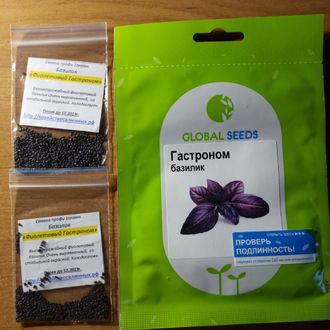 семена базилика фиолетового "Гастроном" 1 грамм