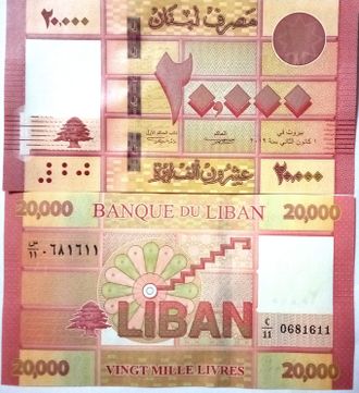 Ливан 20.000 ливров 2019 г.