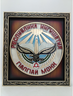 Герб "Республика Ингушетия"