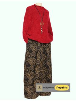 Юбки и юбки-брюки