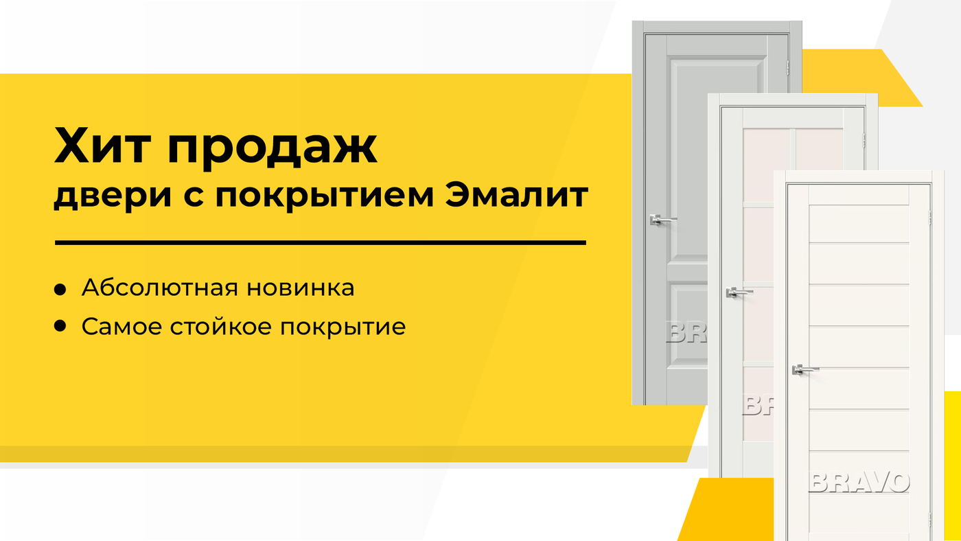 1 капучино. дверь книжка браво. межкомнатные двери книжка схема установки. браво складная дверь 2с. установка дверей браво.