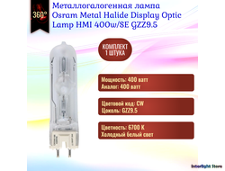 Osram HMI 400w/SE GZZ9.5