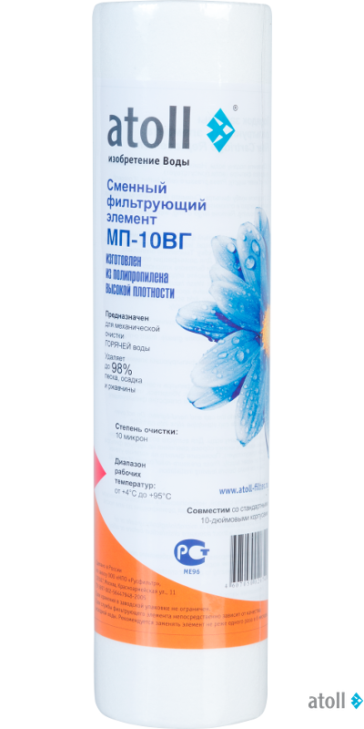 Картридж atoll МП-10ВГ (вспененный полипропилен)