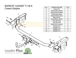Фаркоп Лидер-Плюс для Toyota Venza 2008-2013