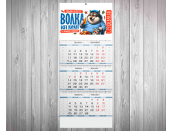 Календарь квартальный #1 на 23 февраля