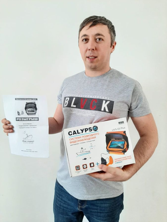 Победитель розыгрыша подводной камеры CALYPSO от магазина Мне лодку! 31.01.2022