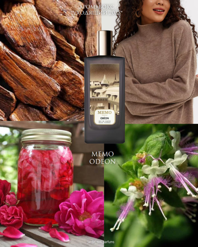 Аромабокс "Уходящий 2025"