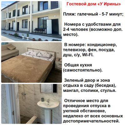 АБХАЗИЯ: Гагры, Новые Гагры. 9 дней на море