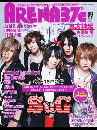 Arena 37c Japan Magazine September 2012 Sug Cover Японские журналы JRock в России, Intpressshop