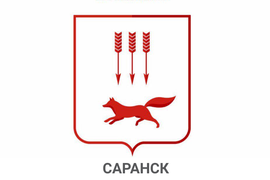 Герб города Саранска