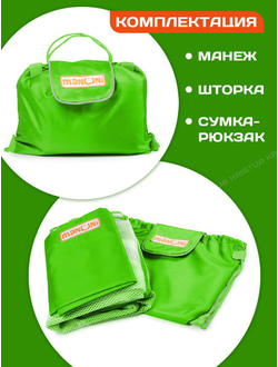 Манеж в поезд Трапеция (0+) Зеленый