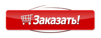Кнопка Интернет Магазин Донецк