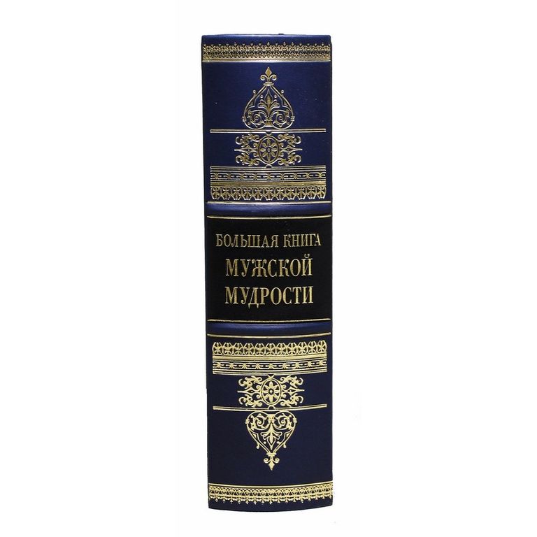 Купить Книгу Мужчине