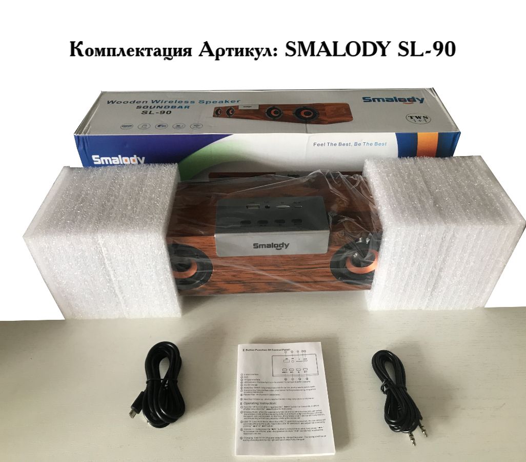 SMALODY SL-90 Bluetooth колонка СТЕРЕО, радио FM, с аккумулятором для использования в помещении