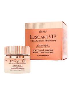 Витэкс Lux Care VIP Ночной Крем-люкс для лица
