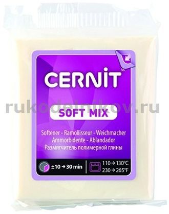 Cernit Soft Mix размягчитель для полимерной глины, 56 грамм