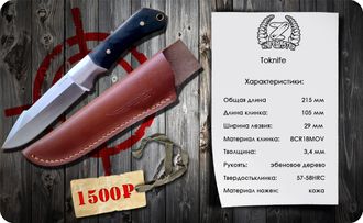 Нож цельнометаллический Toknife