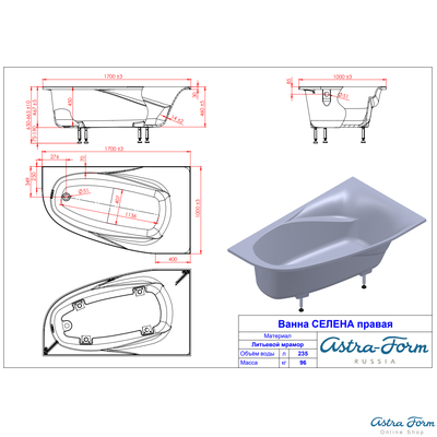 Astra-Form ванна Селена правосторонняя 170/100 см белая
