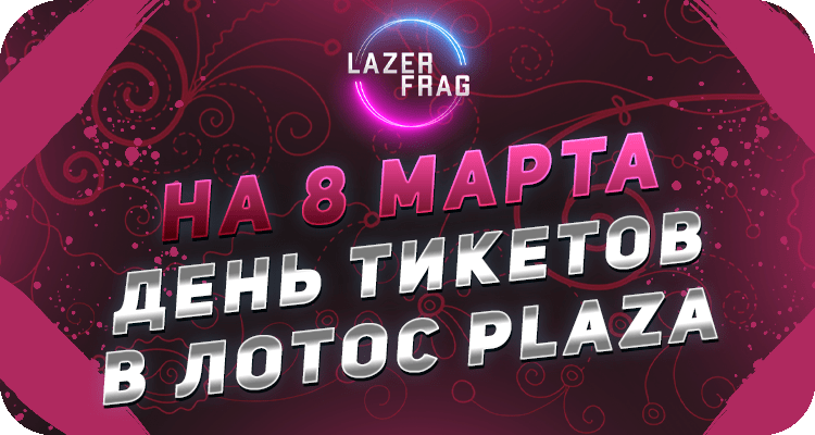 Куда пойти 8 марта