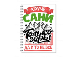 Тетрадь #10 Александр