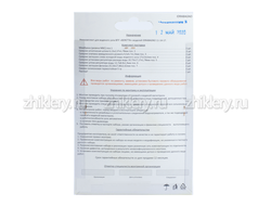 Ремкомплект газовой колонки "BERETTA" мод. Idrabagno 11, 14, 17 кВт ( + мембрана)