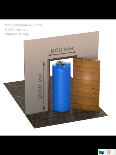 Емкость N 500 литров
