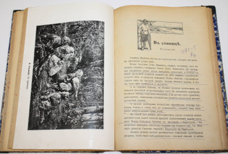 Юная Россия (Детское чтение). Ежемесячный иллюстр. журнал для семьи и школы. Июль – Сертябрь. М.: Тип. К.Л.Меньшова, 1915.