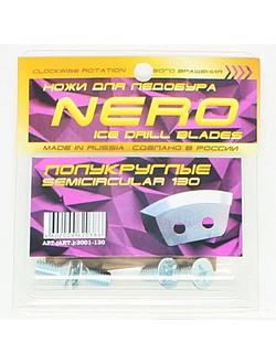 Ножи NERO полукруглые 130 мм (ПВ) арт.3001-130CR