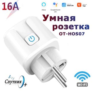 Wi-Fi Розетка Орбита OT-HOS07 16А ( белый )
