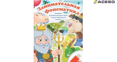 Малый логопедический комплект ШКОЛА + ноутбук