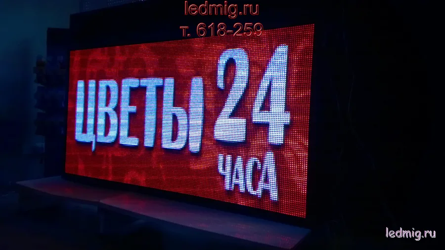 ✔ Цвет свечения : Все цвета (RGB)
✔ Яркость: 5000кд/м
✔ Шаг пикселя : 10мм
✔ Корпус : Алюминиевый профиль
✔ Задняя стенка : Композит