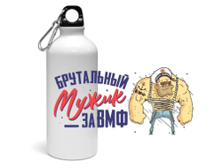 Спортивная бутылка #4 ВМФ России