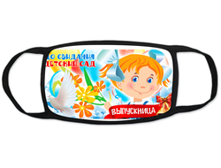 Тканевая защитная  маска на лицо Выпускной №7