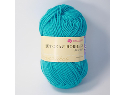 Пряжа Детская новинка  цвет  Бирюза