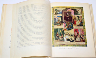 Сытин И. Д. Жизнь для книги. Из истории книги и издательского дела в России. М.: Гослитиздат. 1962г.