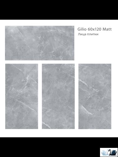 Керамогранит Staro Silk Gilio 60х120 см матовый
