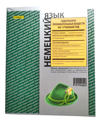 Комплект из предметных тетрадей 48 листов